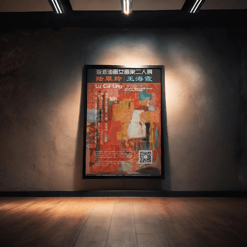 Xiangjiang Gallery poster