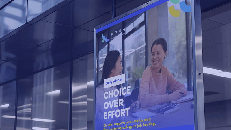 Chivalri Education branding
